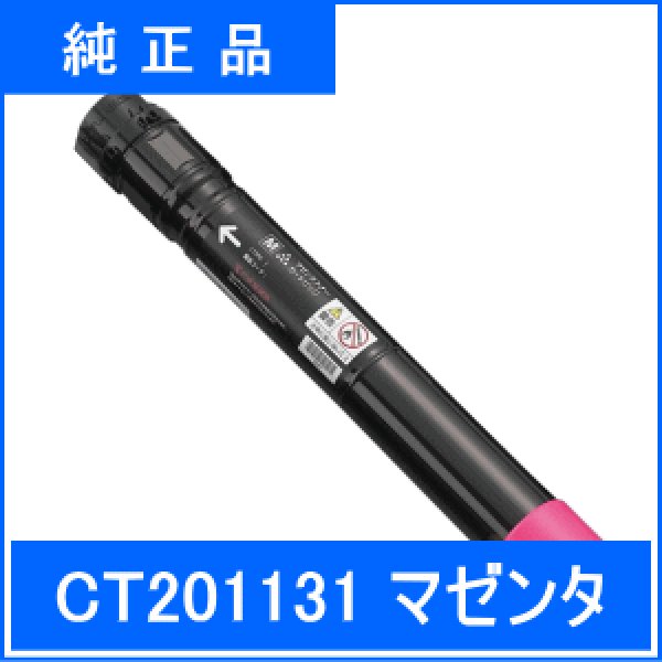 画像1: CT201131 マゼンタ （純正品） (1)