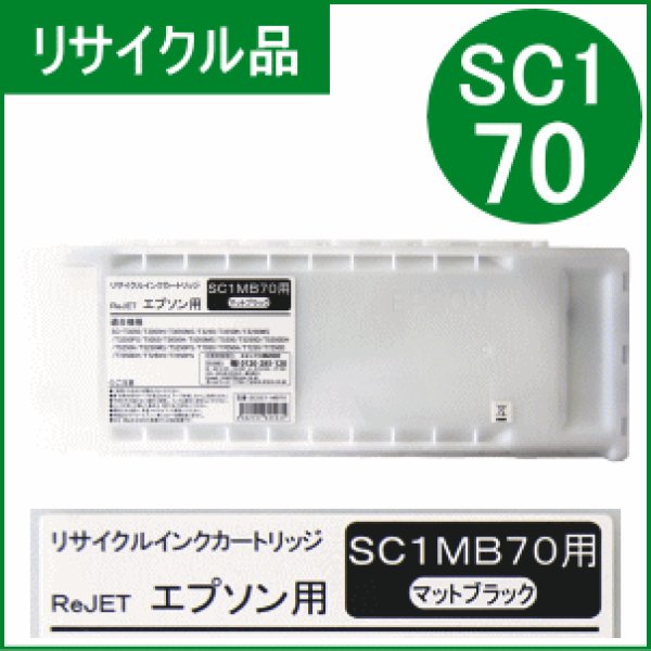 EPSON インクカートリッジ【マットブラック】SC1MB70