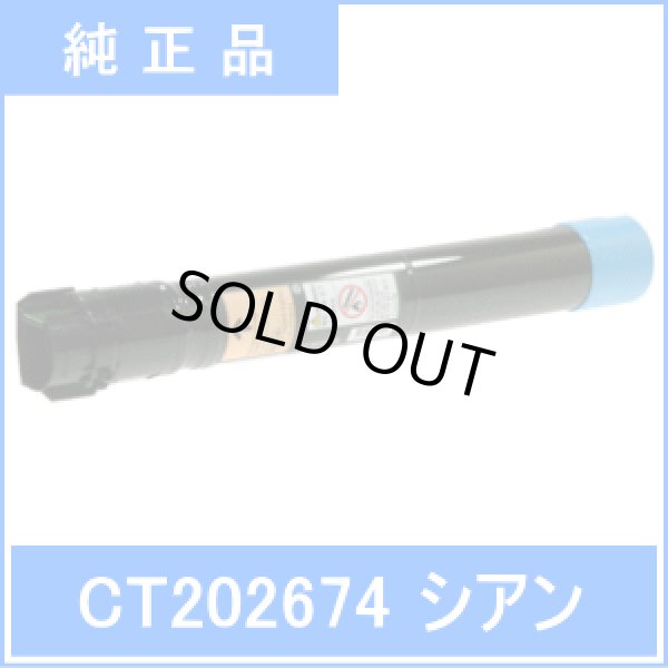 画像1: CT202674 トナーカートリッジC シアン（純正品） (1)