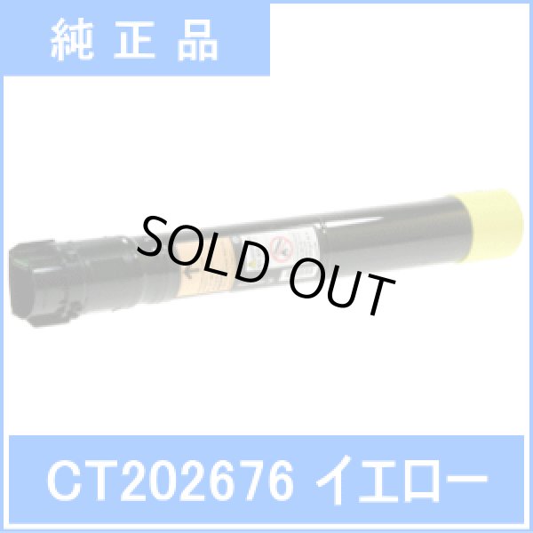 画像1: CT202676 トナーカートリッジY イエロー（純正品） (1)