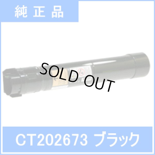 画像1: CT202673 トナーカートリッジK ブラック（純正品） (1)