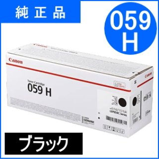 トナーカートリッジ059H [CRG-059H]（BK/C/M/Y）4色セット（純正品